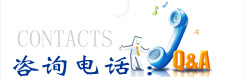 联系我们