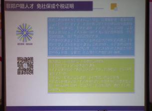 智汇郑州二七区人才政策（下）